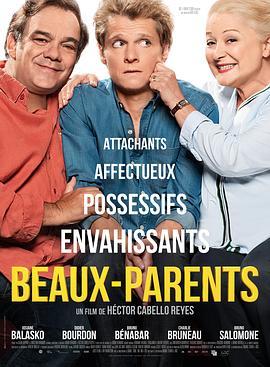 女婿 Beaux-parents (2019) - 毒蛇电影