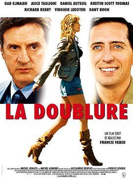 替身演员 La doublure (2006) - 毒蛇电影