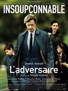 被告 L'Adversaire (2002) - 毒蛇电影