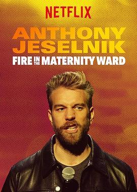 杰斯尼克：产房一把火 Anthony Jeselnik: Fire in the Maternity Ward (2019) - 毒蛇电影