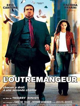 肥佬警官 L' Outremangeur, (2003) - 毒蛇电影