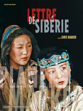 西伯利亚来信 Lettre de Sibérie (1958) - 毒蛇电影