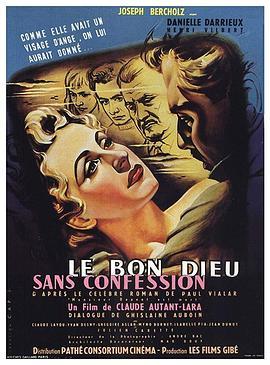 没有忏悔的神 Le bon Dieu sans confession (1953) - 毒蛇电影