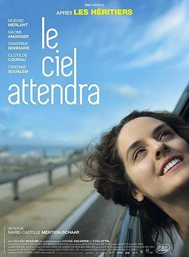 天堂会等待 Le ciel attendra (2016) - 毒蛇电影