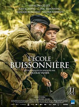 人生学校 L'école buissonnière (2017) - 毒蛇电影