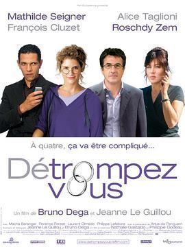 别犯傻了 Détrompez-vous (2007) - 毒蛇电影