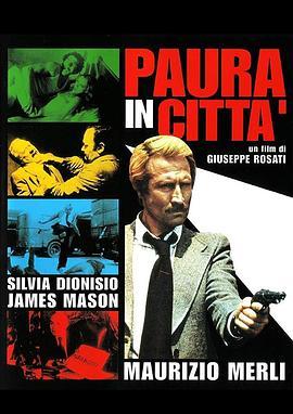 城市中的恐惧 Paura in città (1976) - 毒蛇电影