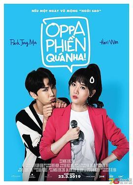 哥哥，好烦呀！ Oppa, Phiền Quá Nha! (2019) - 毒蛇电影