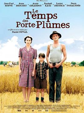 童年时光 Le temps des porte-plumes (2006) - 毒蛇电影