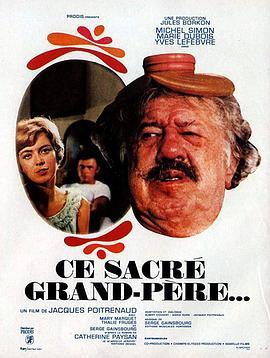 无可挽回 Ce sacré grand-père (1968) - 毒蛇电影