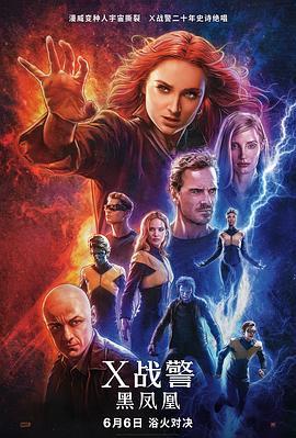 X战警：黑凤凰 Dark Phoenix (2019) - 毒蛇电影