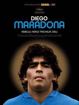 马拉多纳 Diego Maradona (2019) - 毒蛇电影