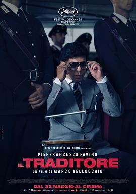 叛徒 Il traditore (2019) - 毒蛇电影