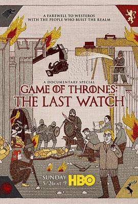 权力的游戏：最后的守夜人 Game of Thrones: The Last Watch (2019) - 毒蛇电影