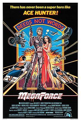 未来先锋 Megaforce (1982) - 毒蛇电影