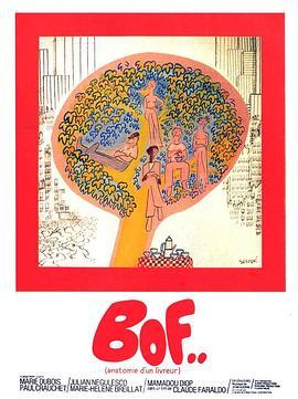 送货男孩 Bof... Anatomie d'un livreur (1971) - 毒蛇电影