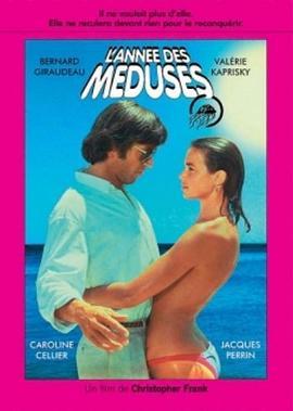 青涩的季节 l'annee des meduses (1984) - 毒蛇电影