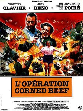 咸牛肉行动 L'Opération Corned Beef (1991) - 毒蛇电影