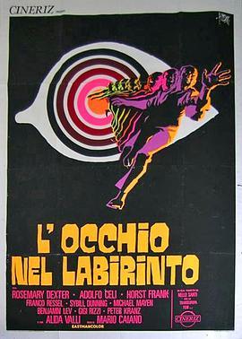 迷宫眼 L'occhio nel labirinto (1972) - 毒蛇电影