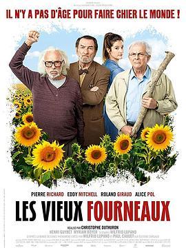 热心肠 Les vieux fourneaux (2018) - 毒蛇电影