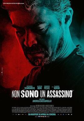 我不是杀手 Non sono un assassino (2019) - 毒蛇电影