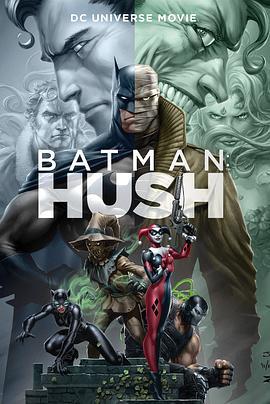 蝙蝠侠：缄默 Batman: Hush (2019) - 毒蛇电影