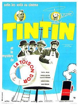 丁丁历险记：金毛号宝藏之迷 Tintin et le mystère de la Toison d'Or (1961) - 毒蛇电影