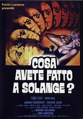 索朗芝怎么了？ Cosa avete fatto a Solange? (1972) - 毒蛇电影