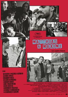 马蒂亚斯与马克西姆 Matthias & Maxime (2019) - 毒蛇电影