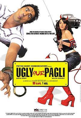 印度版我的野蛮女友 Ugly Aur Pagli (2008) - 毒蛇电影