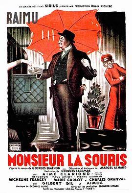 午夜巴黎 Monsieur La Souris (1942) - 毒蛇电影