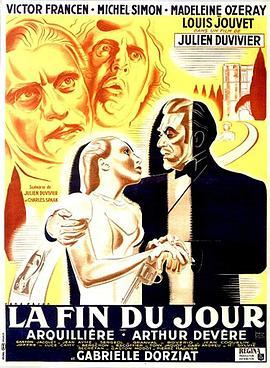 穷途末路 La fin du jour (1939) - 毒蛇电影