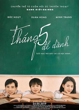 五月之恋 Tháng 5 để dành (2019) - 毒蛇电影