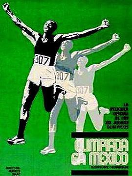 墨西哥奥运会 Olimpiada en México (1969) - 毒蛇电影