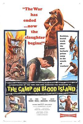 血岛扎营 The Camp on Blood Island (1958) - 毒蛇电影