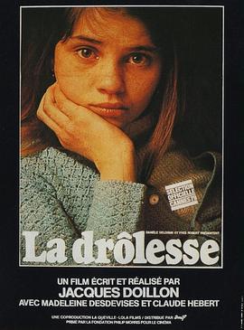 野丫头 La Drôlesse (1979) - 毒蛇电影