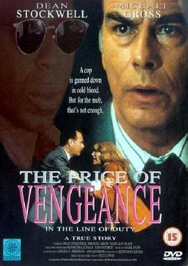 复仇的代价 In the Line of Duty: The Price of Vengeance (1994) - 毒蛇电影