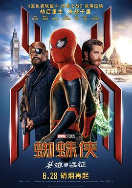 蜘蛛侠：英雄远征 Spider-Man: Far from Home (2019) - 毒蛇电影