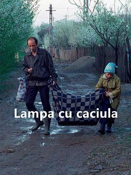 显像管 Lampa cu caciula (2006) - 毒蛇电影