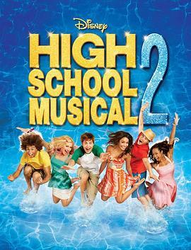 歌舞青春2 High School Musical 2 (2007) - 毒蛇电影