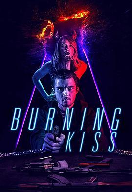 火热的吻 Burning Kiss (2018) - 毒蛇电影