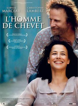 枕边的男人 L'homme de chevet (2009) - 毒蛇电影