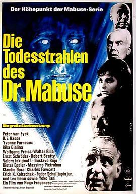 马布斯博士的秘密 Die Todesstrahlen des Dr. Mabuse (1964) - 毒蛇电影