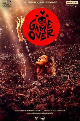 游戏结束 Game Over (2019) - 毒蛇电影