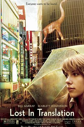 迷失东京 Lost in Translation (2003) - 毒蛇电影