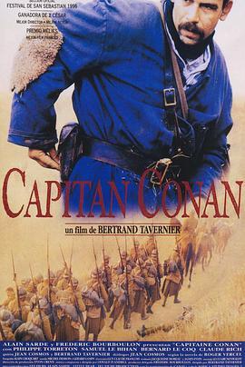 柯南上尉 Capitaine Conan (1996) - 毒蛇电影