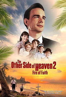 天堂的彼端2 The Other Side of Heaven 2: Fire of Faith (2019) - 毒蛇电影