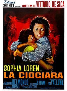 烽火母女泪 La ciociara (1960) - 毒蛇电影