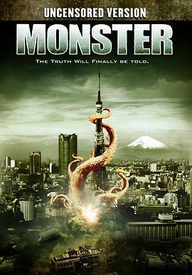 怪兽 Monster (2008) - 毒蛇电影