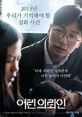 小委托人 어린 의뢰인 (2019) - 毒蛇电影